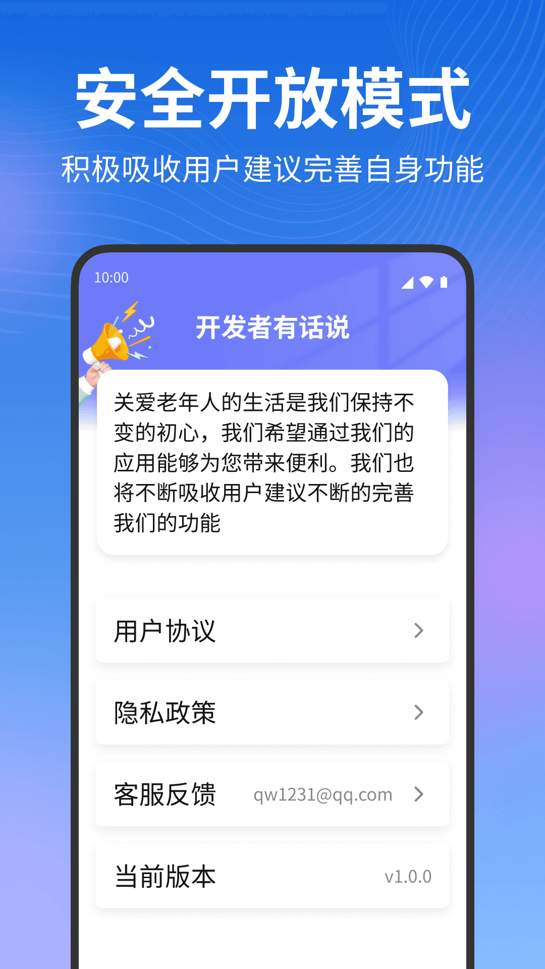 夕阳生活大字版app专业版
