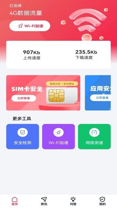 荔芝wifi安卓版