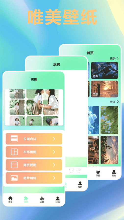 唯美桌面壁纸大全app专业版