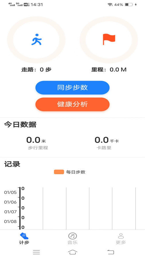 光粒天天来计步app中文版