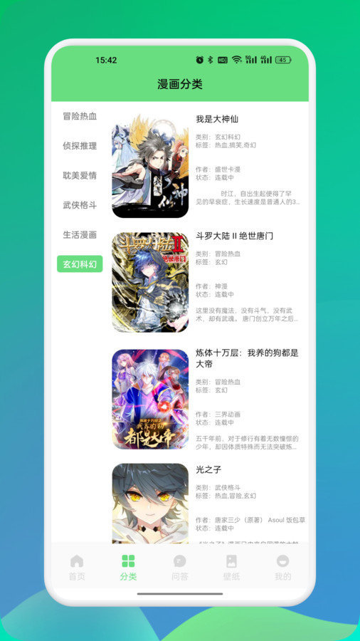 尾巴漫画板精品版