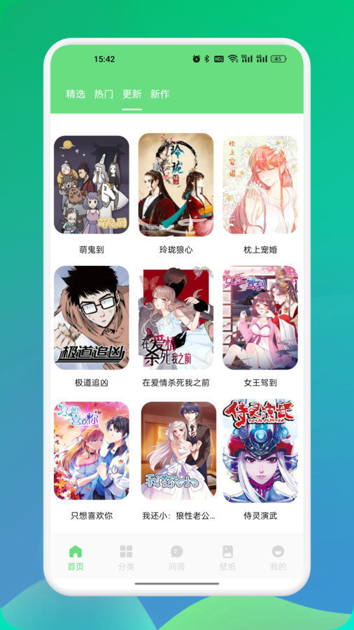 尾巴漫画板精品版