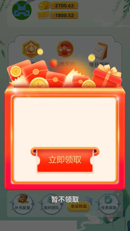 智力禾优安卓版