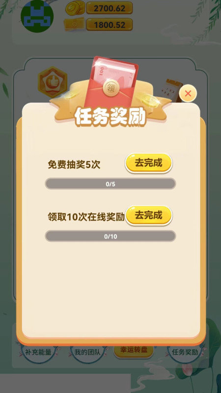 智力禾优安卓版