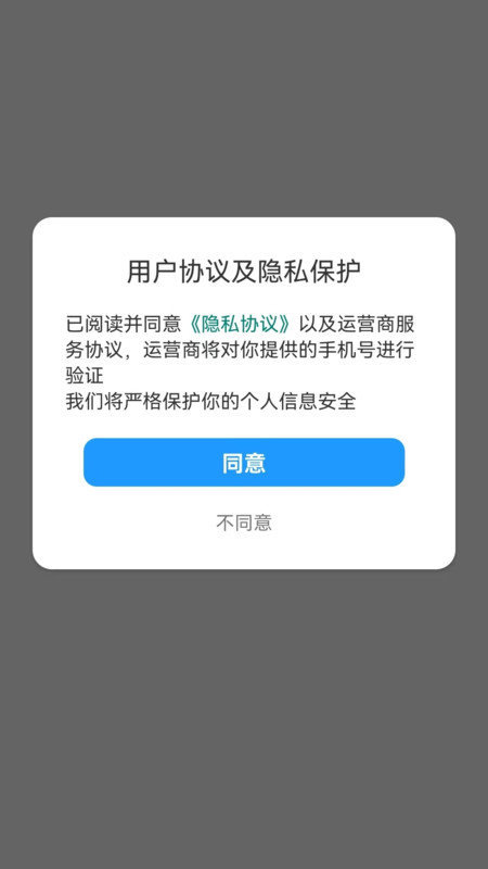 智力禾优安卓版