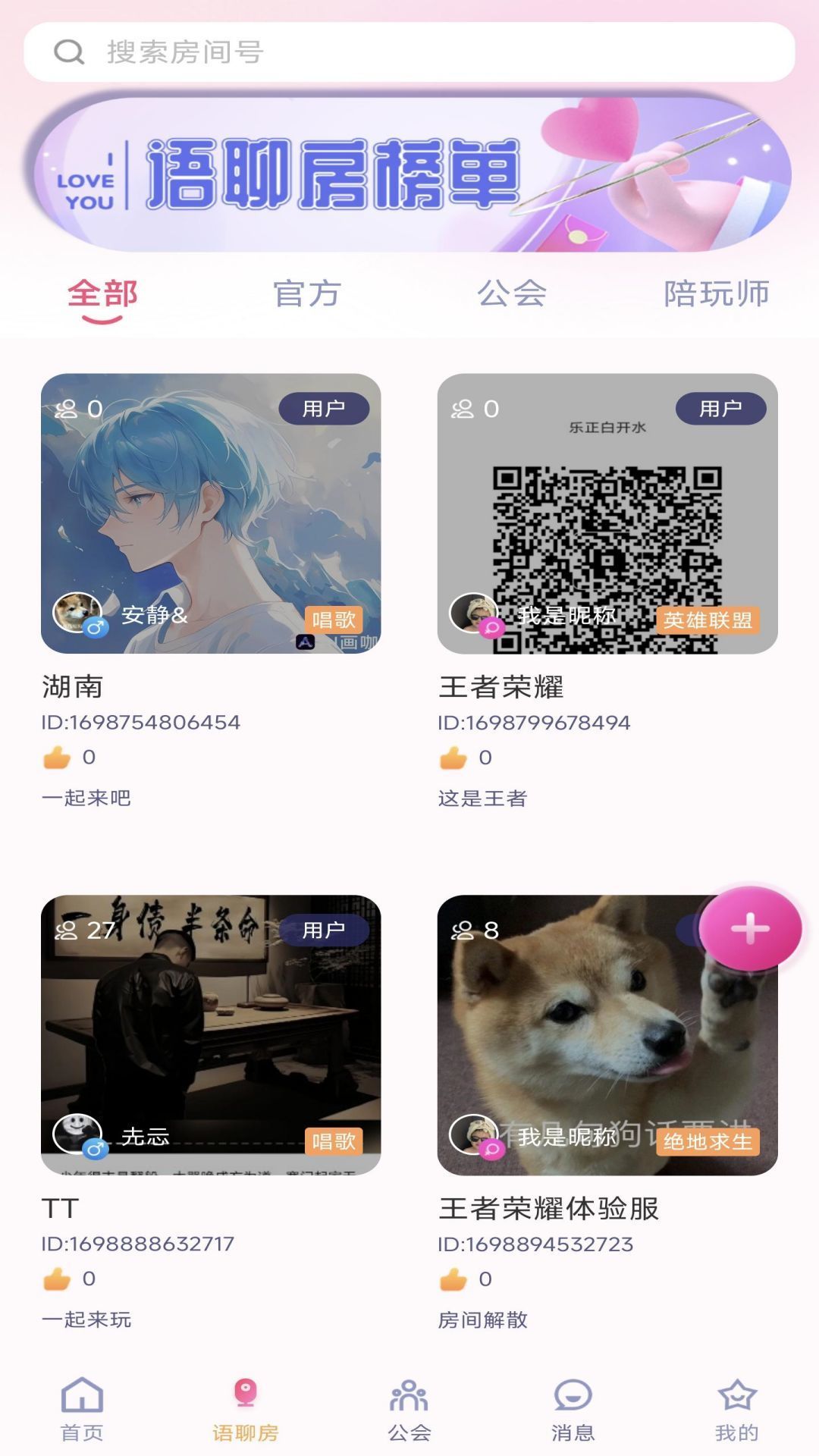 弈芯陪练免费版