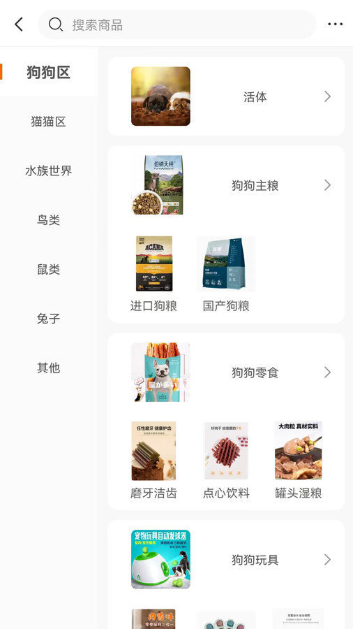 宠易优免费版