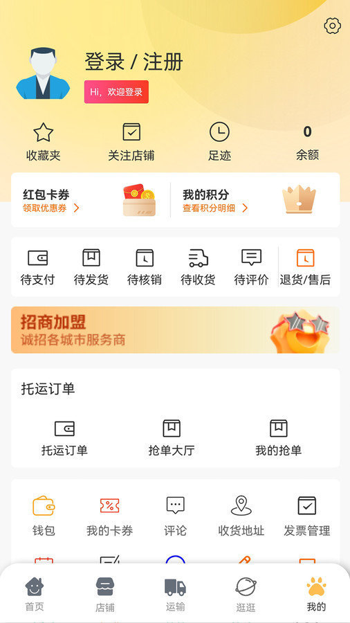 宠易优免费版