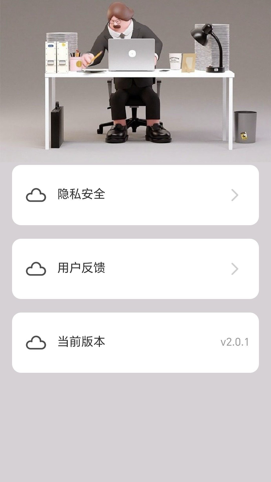 走路小妙招app免费版