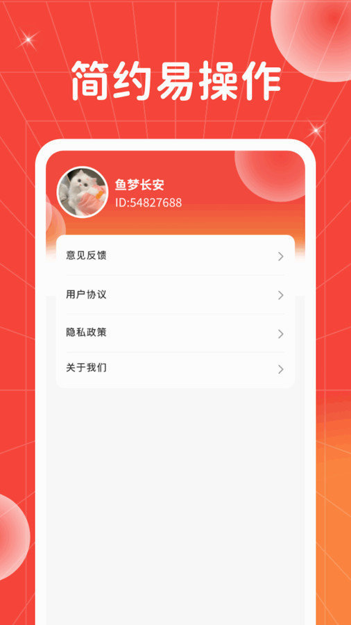 腾龙猜成语app正式版