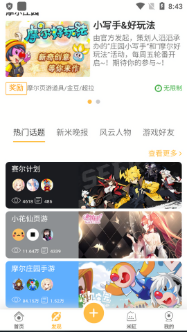 淘米米饭app手机版