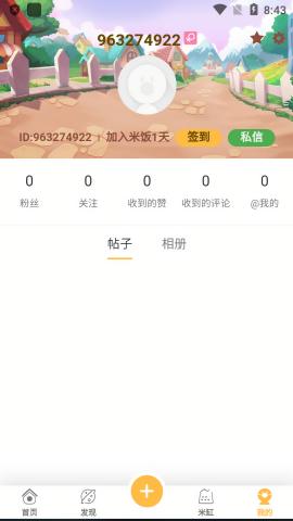 淘米米饭app手机版