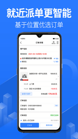 上单接单平台免费版