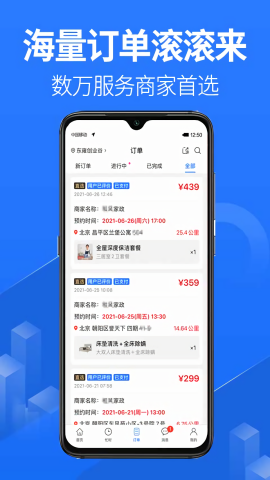 上单接单平台免费版