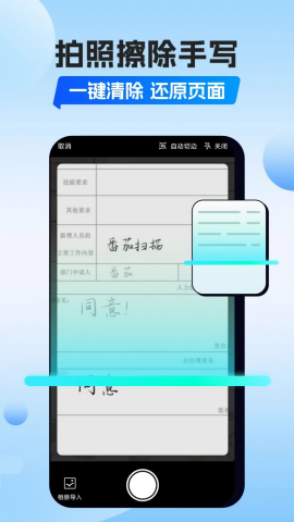 番茄扫描精品版