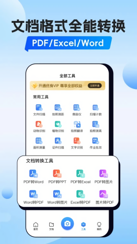 番茄扫描精品版