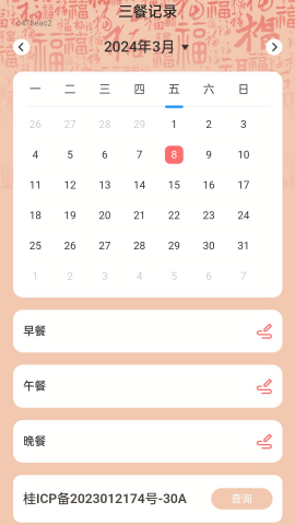 步步隆福安卓版