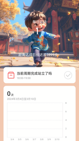 步步隆福安卓版