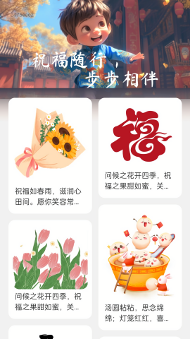 步步隆福安卓版