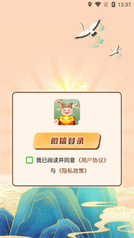 超爱成语app最新版