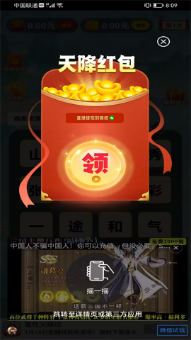 超爱成语app最新版