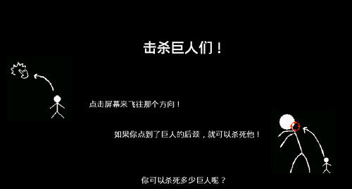 进击的火柴人巨人中文版最新免费版