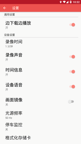 DVR2021行车记录仪手机版