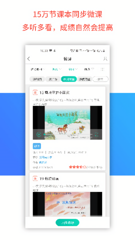 乐教乐学家长版app