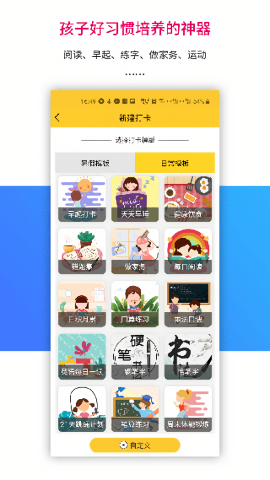 乐教乐学家长版app