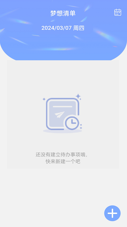 梦想WiFi免费版