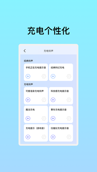韵动充电正式版