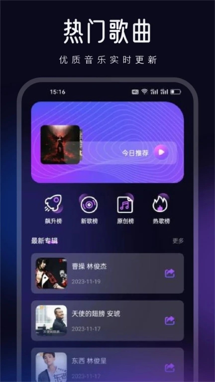 动听音乐剪辑app免费版