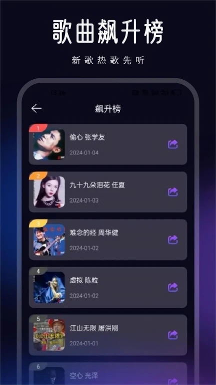 动听音乐剪辑app免费版