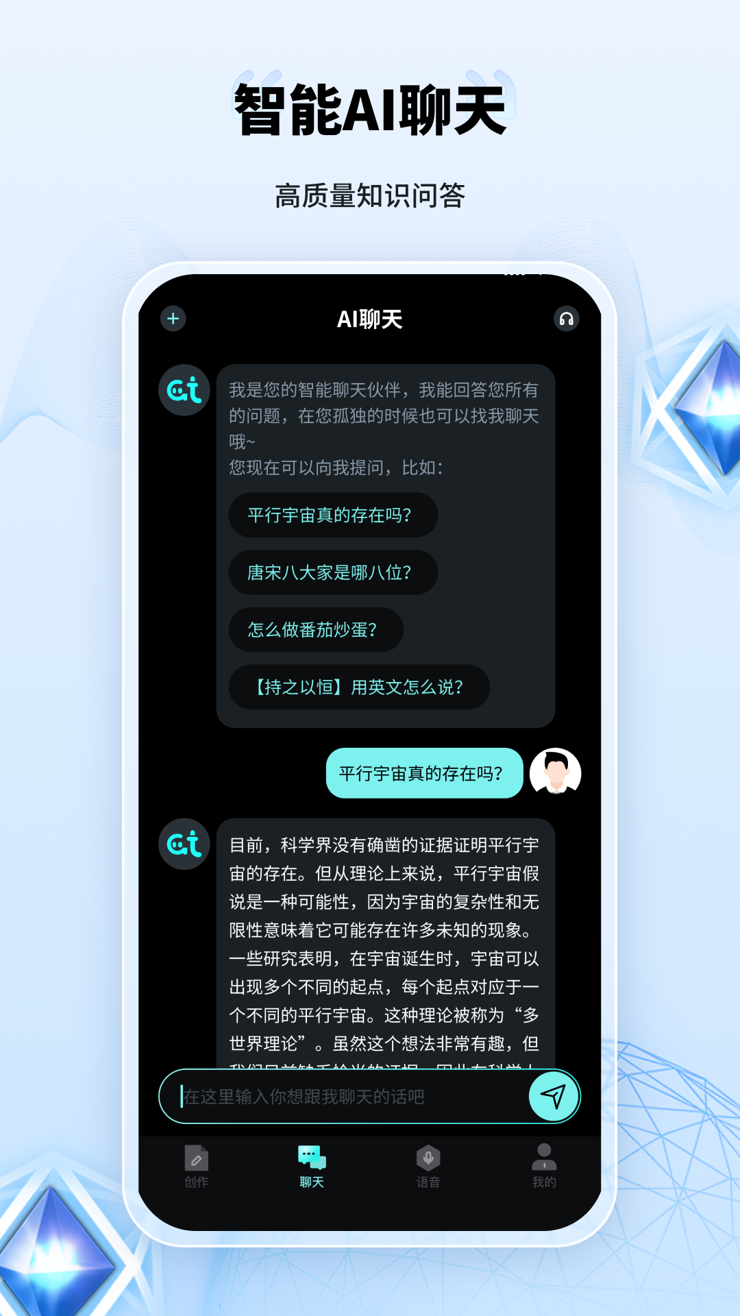 AI创作家精品版