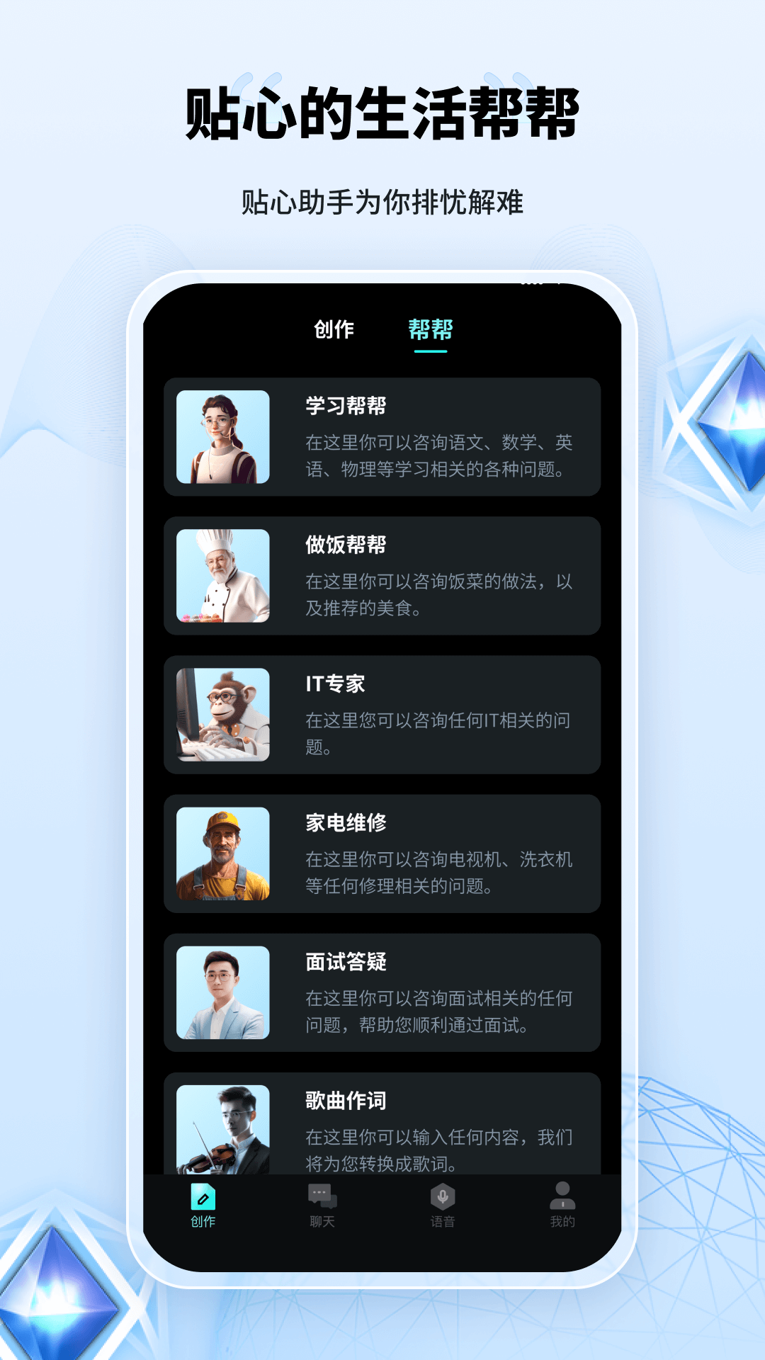 AI创作家精品版