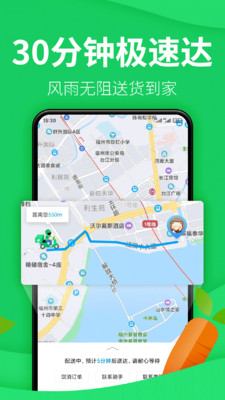 朴朴生鲜配送精品版