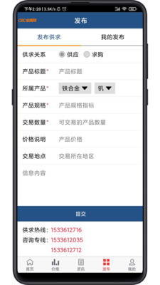 CBC金属(金属价格行情信息平台)app正版