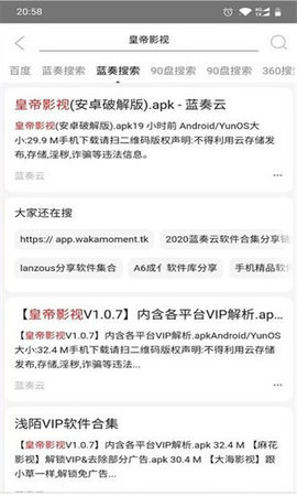 净化搜索(多引擎聚合)app中文版
