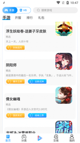 创朝手游盒子精品版