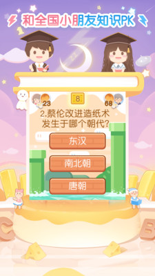 只只学园安卓版