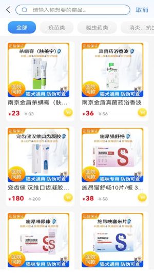 欣宠药品app手机版