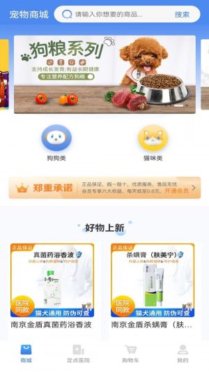 欣宠药品app手机版