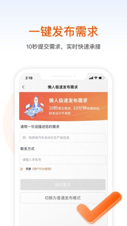 橙色云设计正式版