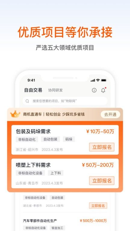 橙色云设计正式版