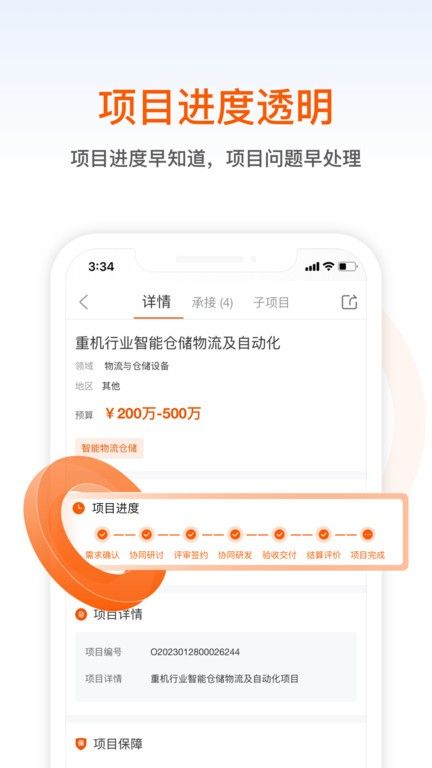 橙色云设计正式版