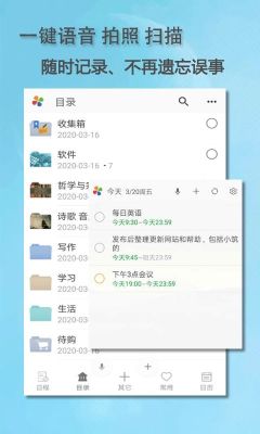 思事自我管理app正版