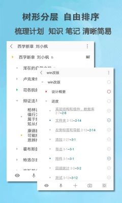 思事自我管理app正版
