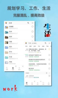 思事自我管理app正版