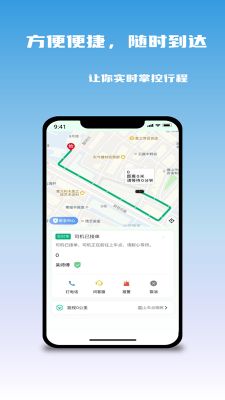 悠出行app最新版