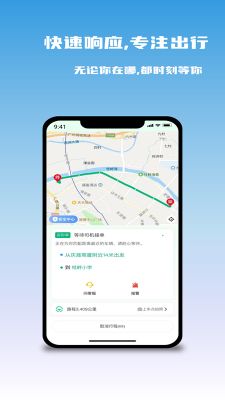 悠出行app最新版